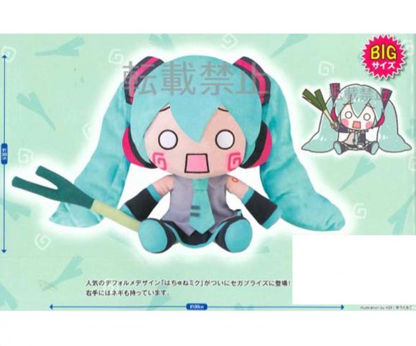 Vocaloid - Hatsune Miku mit Lauch Plüschie: Sega