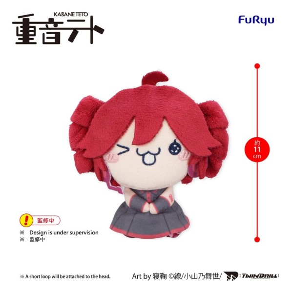 UTAU - Kasane Teto Plüschfigur / Mochipico - Baguette Ver. D: Furyu