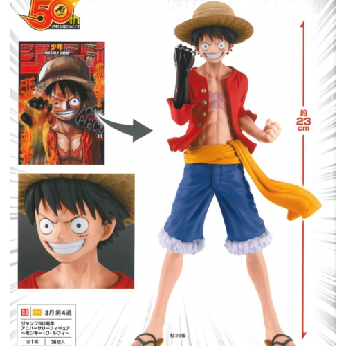 One Piece- Monkey D. Ruffy / 50th Anniversary - Weekly Shonen Jump: Banpresto