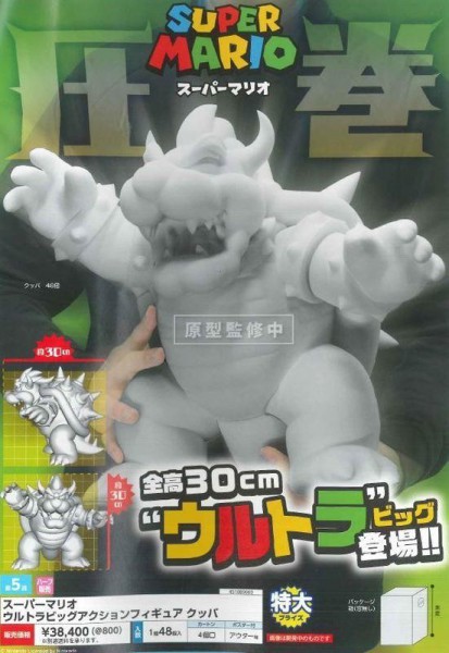 Nintendo - Bowser Actionfigur: Taito