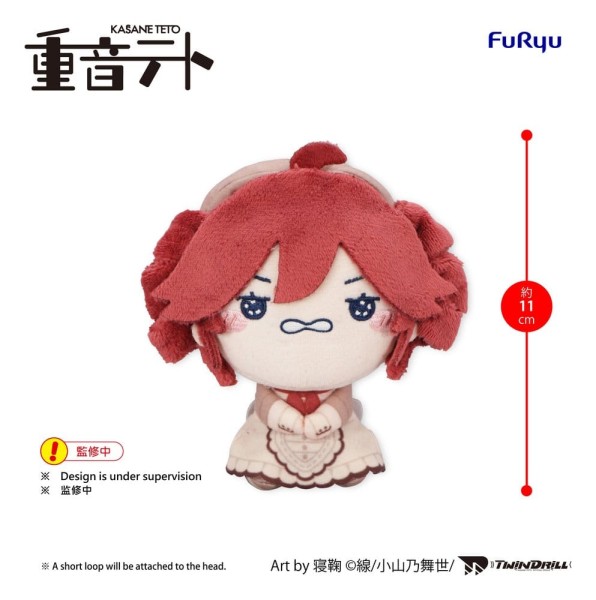 UTAU - Kasane Teto Plüschfigur / Mochipico - Baguette Ver. C: Furyu