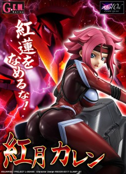 Vorschau: Code Geass: Lelouch of the Rebellion R2 - Kouzuki Kallen Statue / G.E.M Series: MegaHouse Vorschau: Code Geass: Lelouch of the Rebellion R2 - Kouzuki Kallen Statue / G.E.M Series: MegaHouse