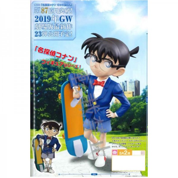 Detective Conan - Conan Edogawa Figur / Premium Figure: Sega