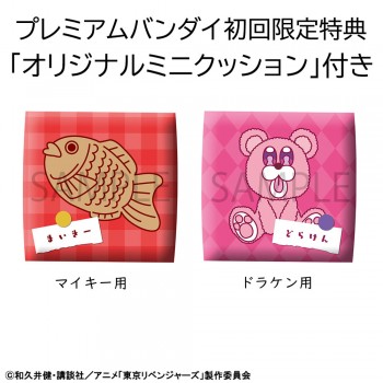 Vorschau: Tokyo Revengers - Sano Manjiro & Ryuguji Ken Set Statue / Look Up: MegaHouse Vorschau: Tokyo Revengers - Sano Manjiro & Ryuguji Ken Set Statue / Look Up: MegaHouse