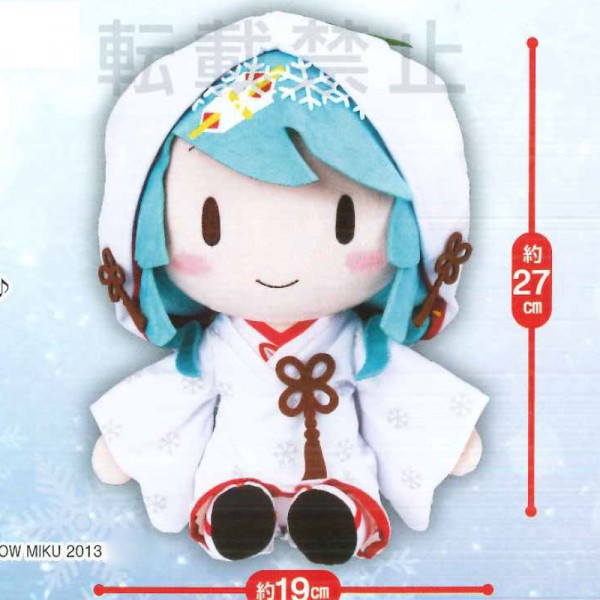 Vocaloid - Snow Miku Plüschie / 2013 Version: Sega