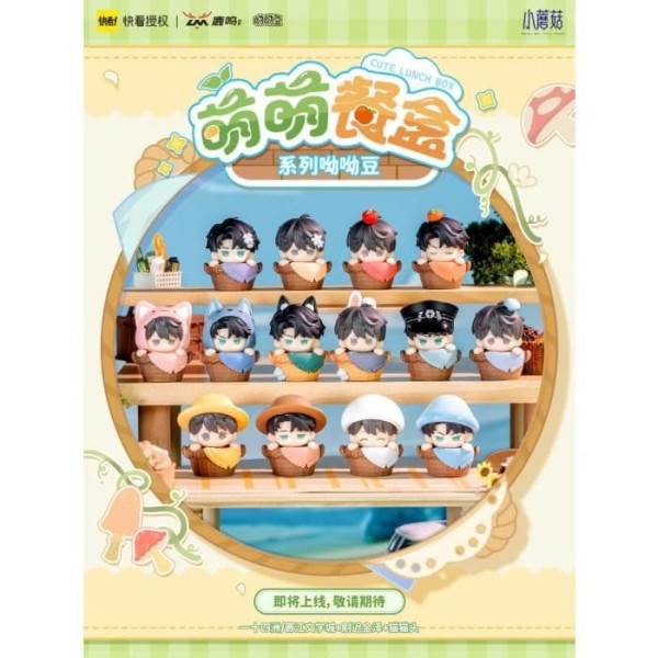 Little Mushrooms - Cute Lunch Mini-Figures / Box Series Blind Box: Sakami Merchandise