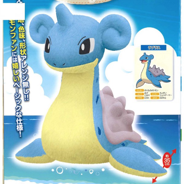 Pokemon - Lapras Plüschi: Banpresto